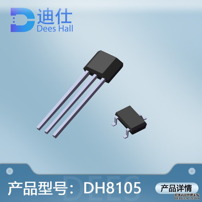 全极午夜视频福利元件DH8105/8105A